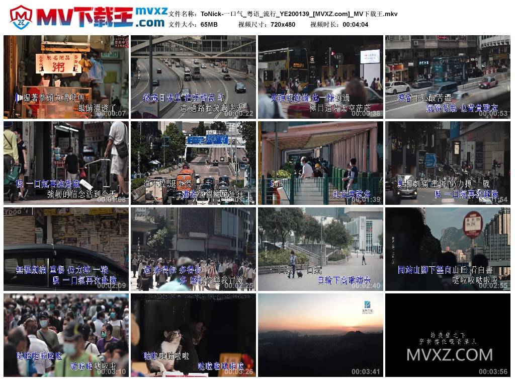 ToNick-一口气_粤语_流行_YE200139